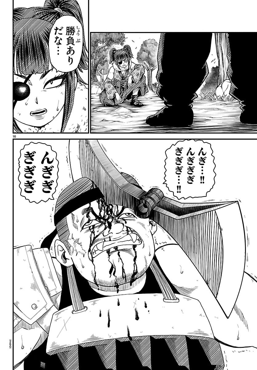 Hanzou to Juusan-nin no Kunoichi-tachi - Chapter 14 - Page 16