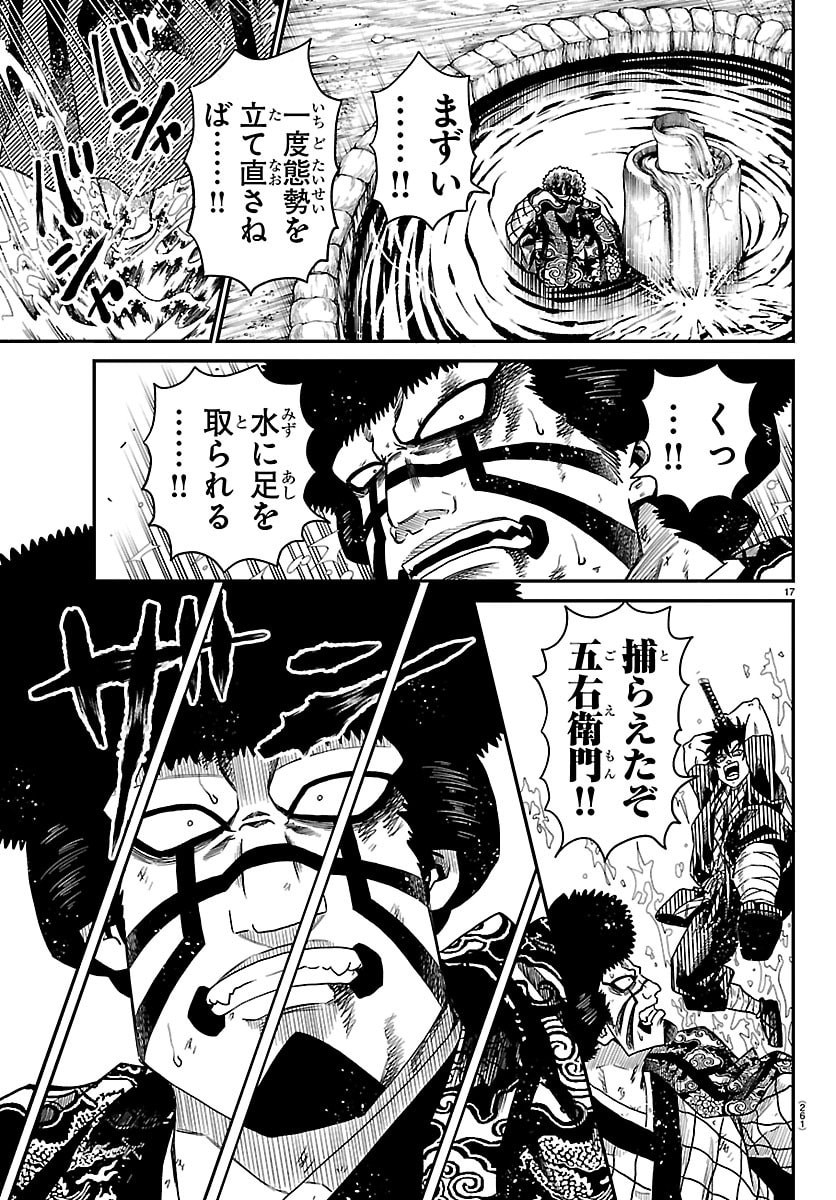 Hanzou to Juusan-nin no Kunoichi-tachi - Chapter 14 - Page 17