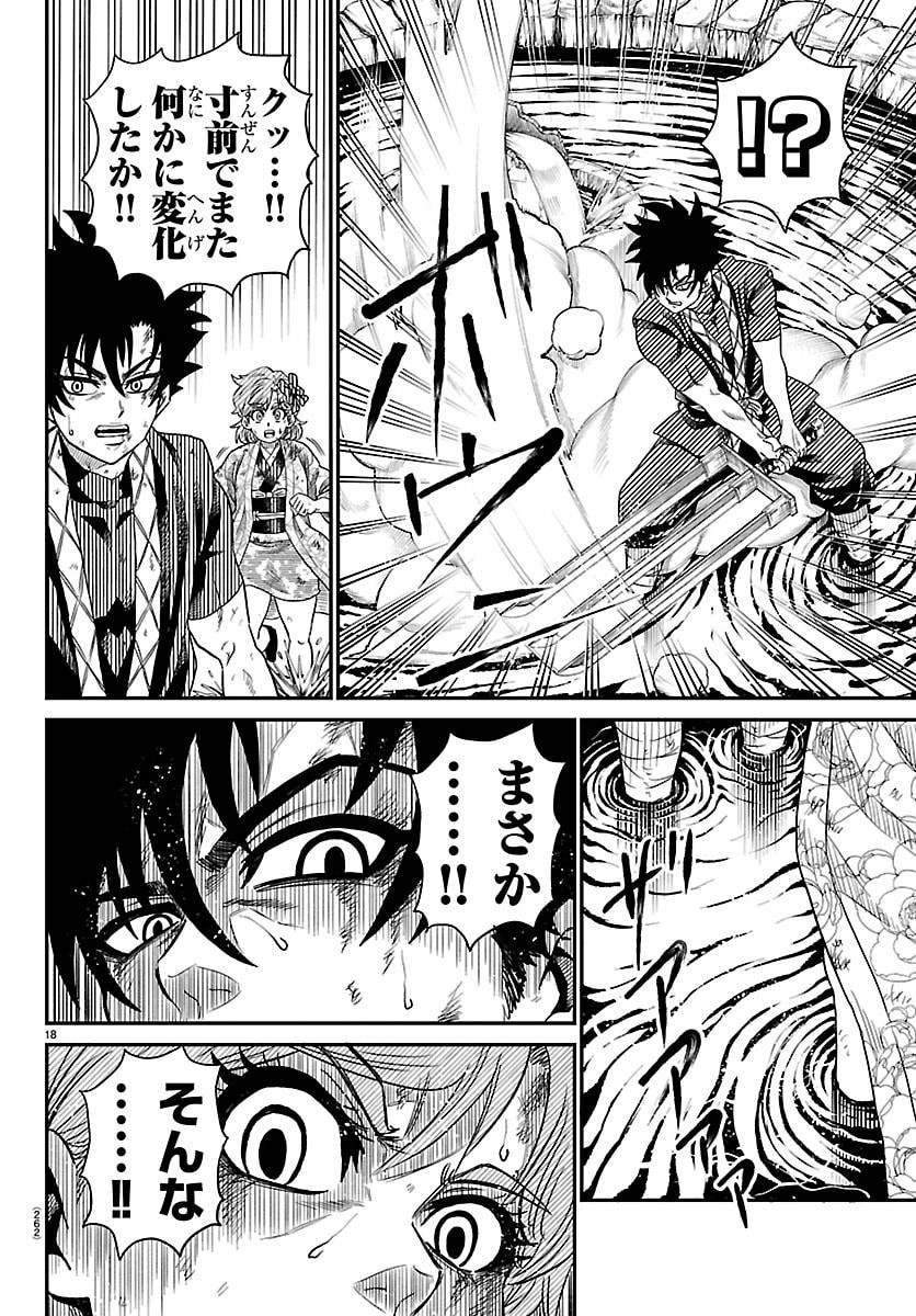 Hanzou to Juusan-nin no Kunoichi-tachi - Chapter 14 - Page 18