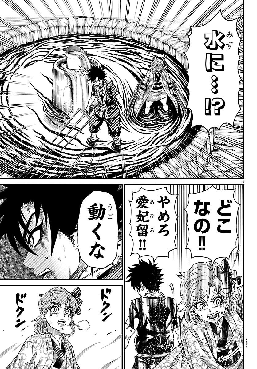 Hanzou to Juusan-nin no Kunoichi-tachi - Chapter 14 - Page 19