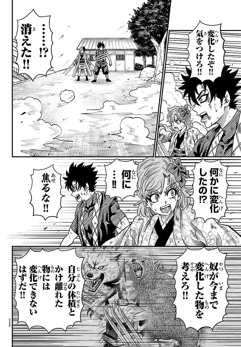 Hanzou to Juusan-nin no Kunoichi-tachi - Chapter 14 - Page 2