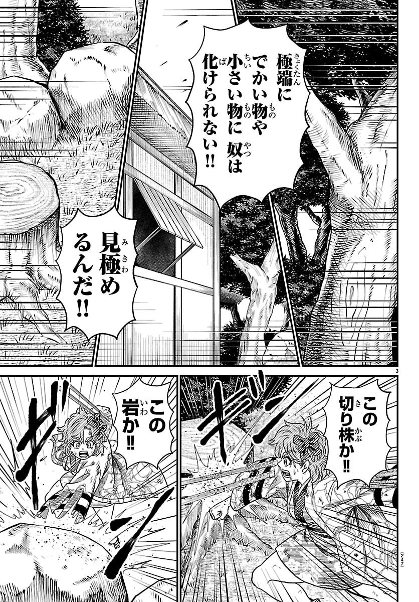 Hanzou to Juusan-nin no Kunoichi-tachi - Chapter 14 - Page 3