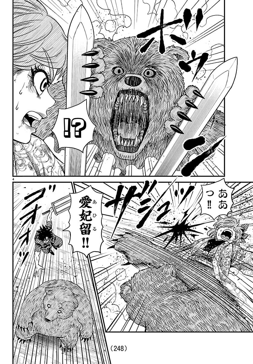 Hanzou to Juusan-nin no Kunoichi-tachi - Chapter 14 - Page 4