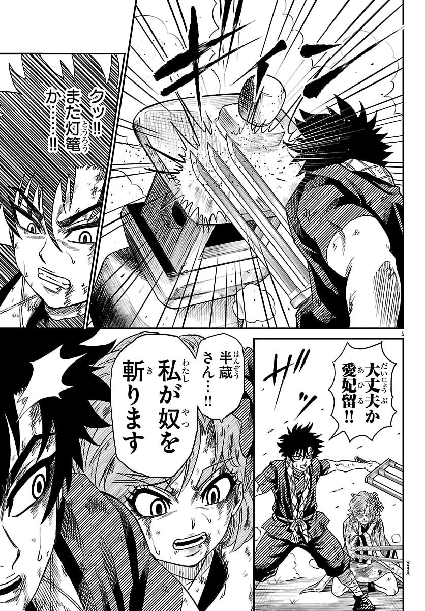 Hanzou to Juusan-nin no Kunoichi-tachi - Chapter 14 - Page 5