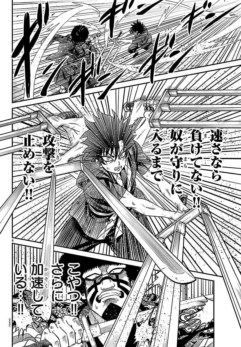 Hanzou to Juusan-nin no Kunoichi-tachi - Chapter 14 - Page 8