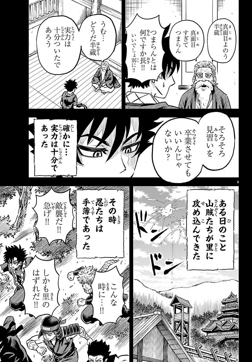 Hanzou to Juusan-nin no Kunoichi-tachi - Chapter 2 - Page 10