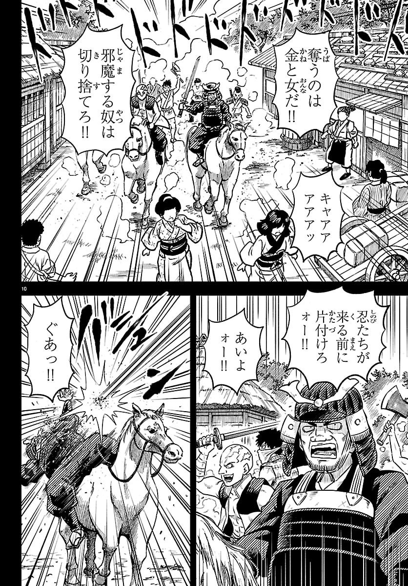 Hanzou to Juusan-nin no Kunoichi-tachi - Chapter 2 - Page 11