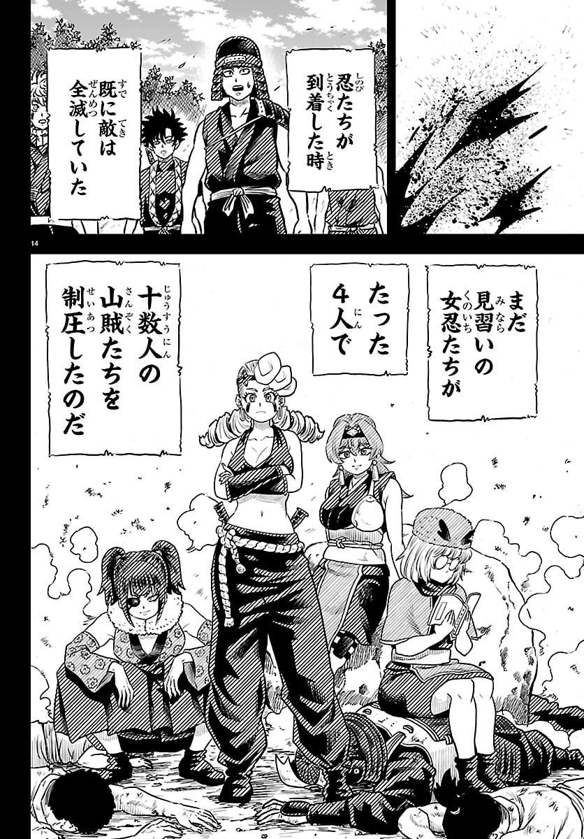 Hanzou to Juusan-nin no Kunoichi-tachi - Chapter 2 - Page 15