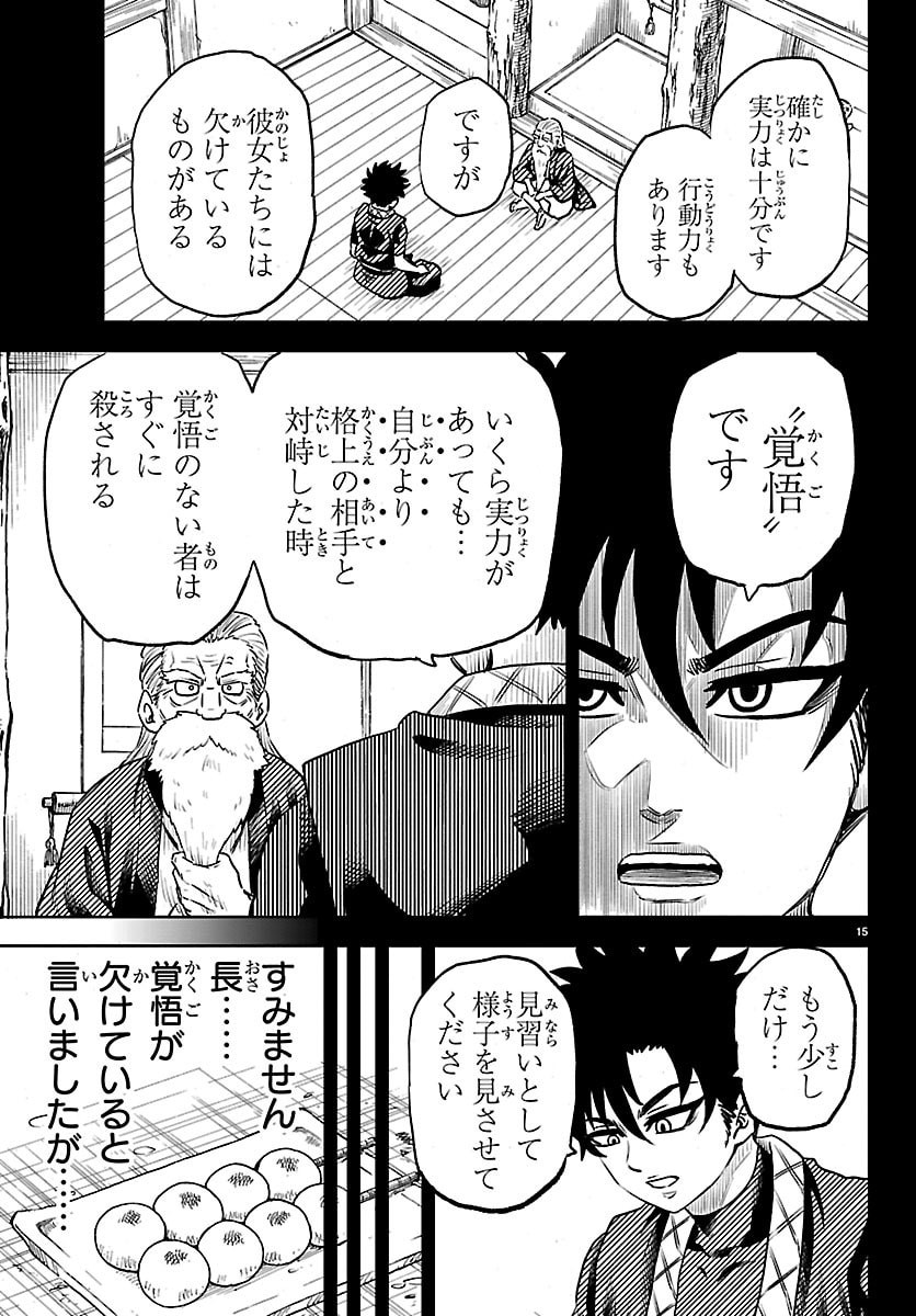 Hanzou to Juusan-nin no Kunoichi-tachi - Chapter 2 - Page 16