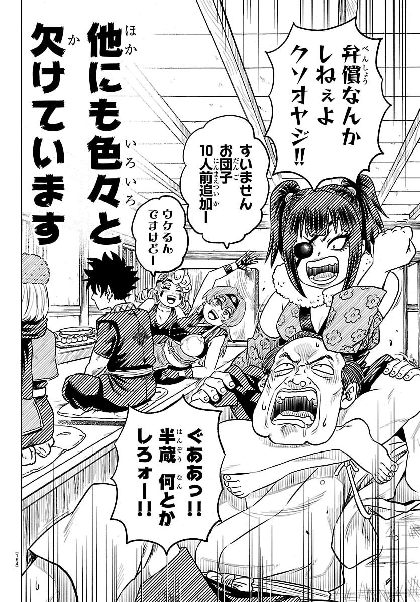 Hanzou to Juusan-nin no Kunoichi-tachi - Chapter 2 - Page 17