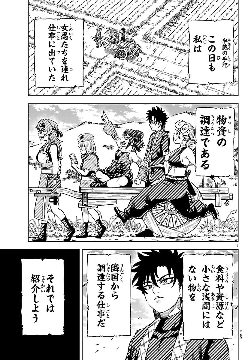 Hanzou to Juusan-nin no Kunoichi-tachi - Chapter 2 - Page 18