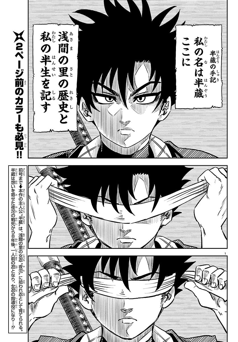 Hanzou to Juusan-nin no Kunoichi-tachi - Chapter 2 - Page 2