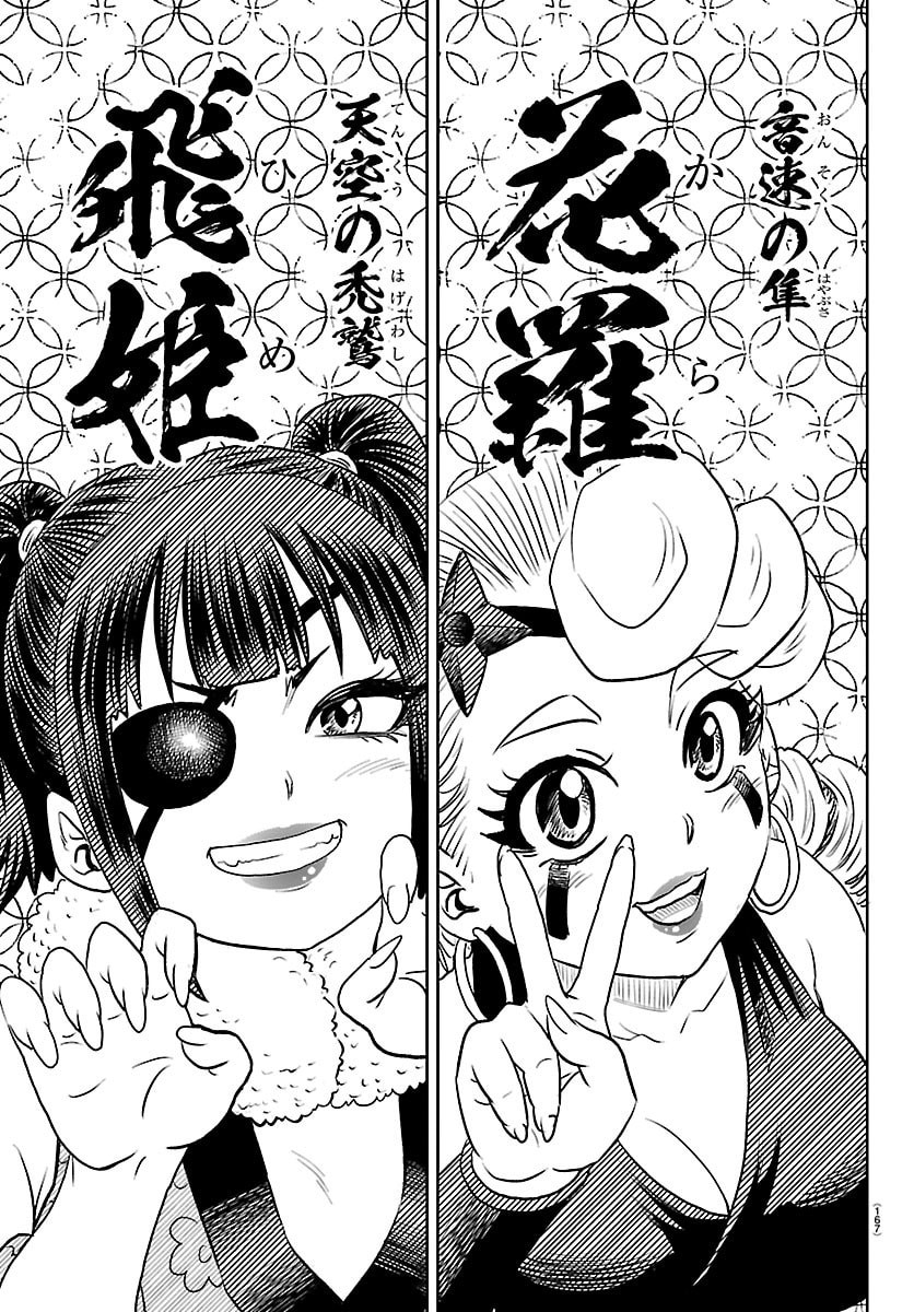 Hanzou to Juusan-nin no Kunoichi-tachi - Chapter 2 - Page 20