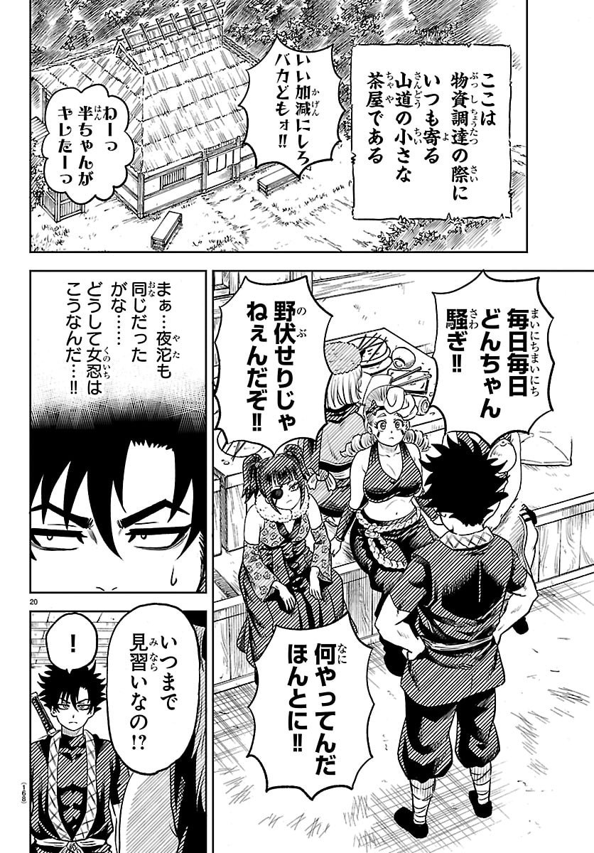 Hanzou to Juusan-nin no Kunoichi-tachi - Chapter 2 - Page 21