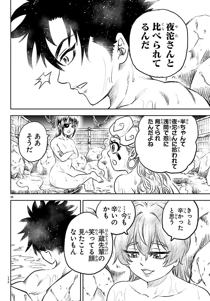 Hanzou to Juusan-nin no Kunoichi-tachi - Chapter 2 - Page 27