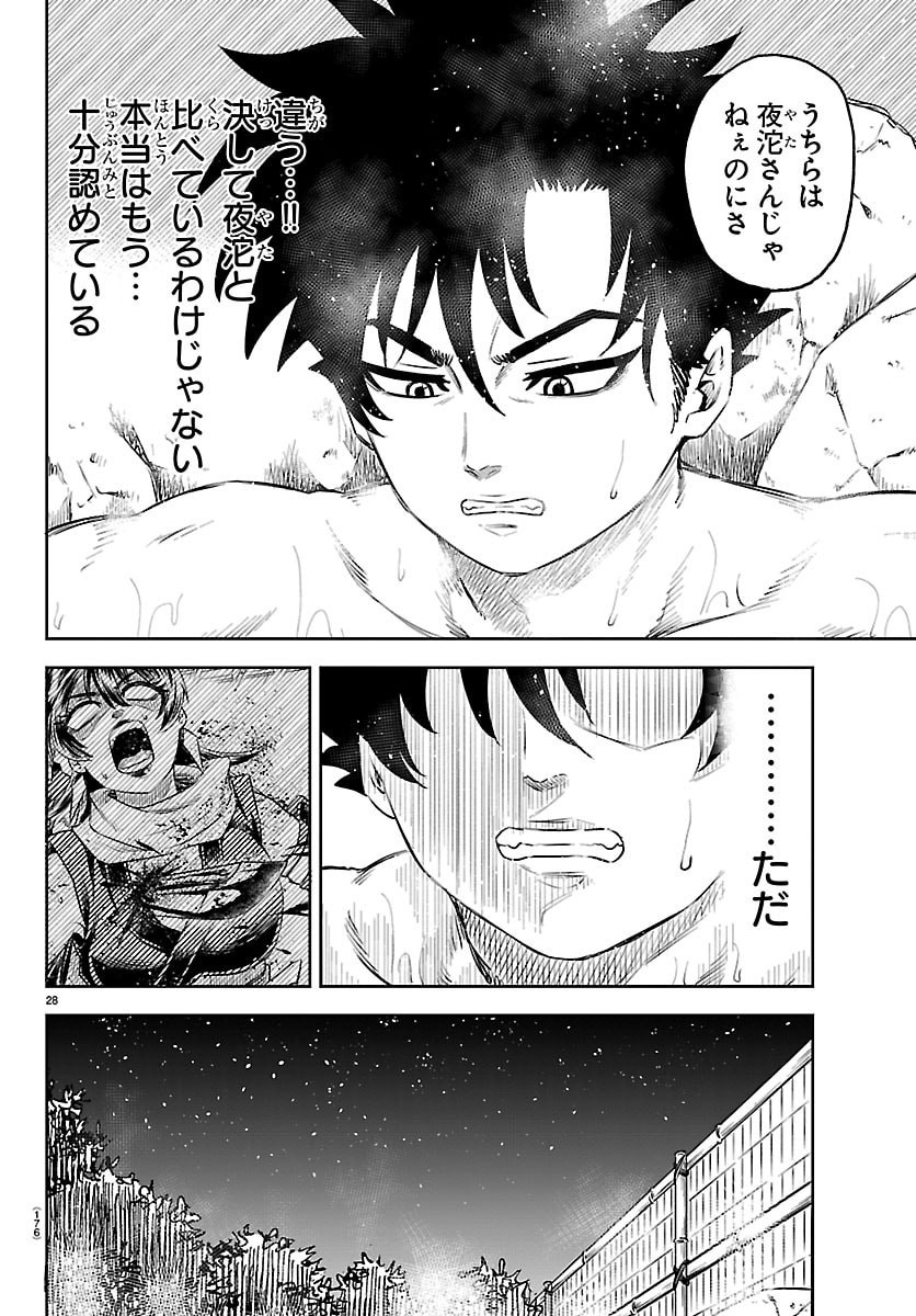 Hanzou to Juusan-nin no Kunoichi-tachi - Chapter 2 - Page 29