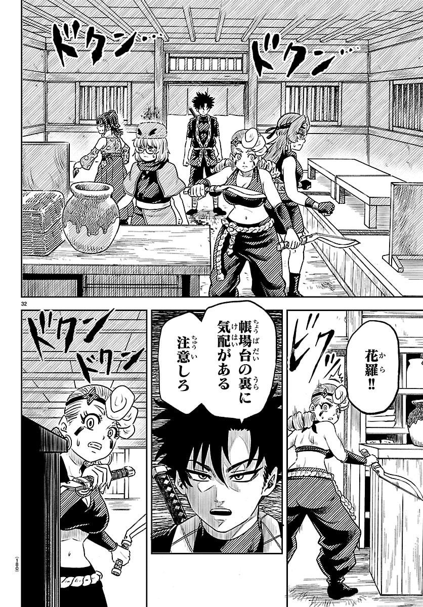 Hanzou to Juusan-nin no Kunoichi-tachi - Chapter 2 - Page 33