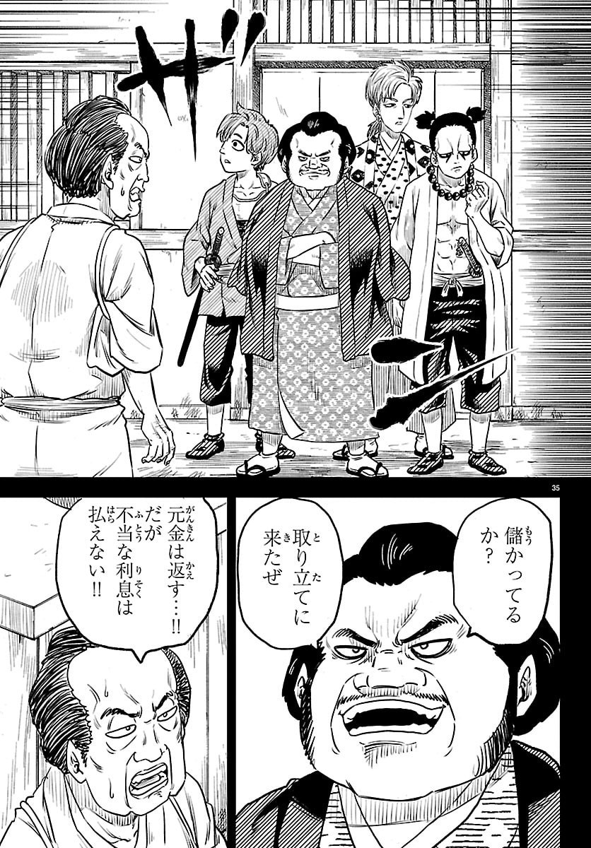 Hanzou to Juusan-nin no Kunoichi-tachi - Chapter 2 - Page 36