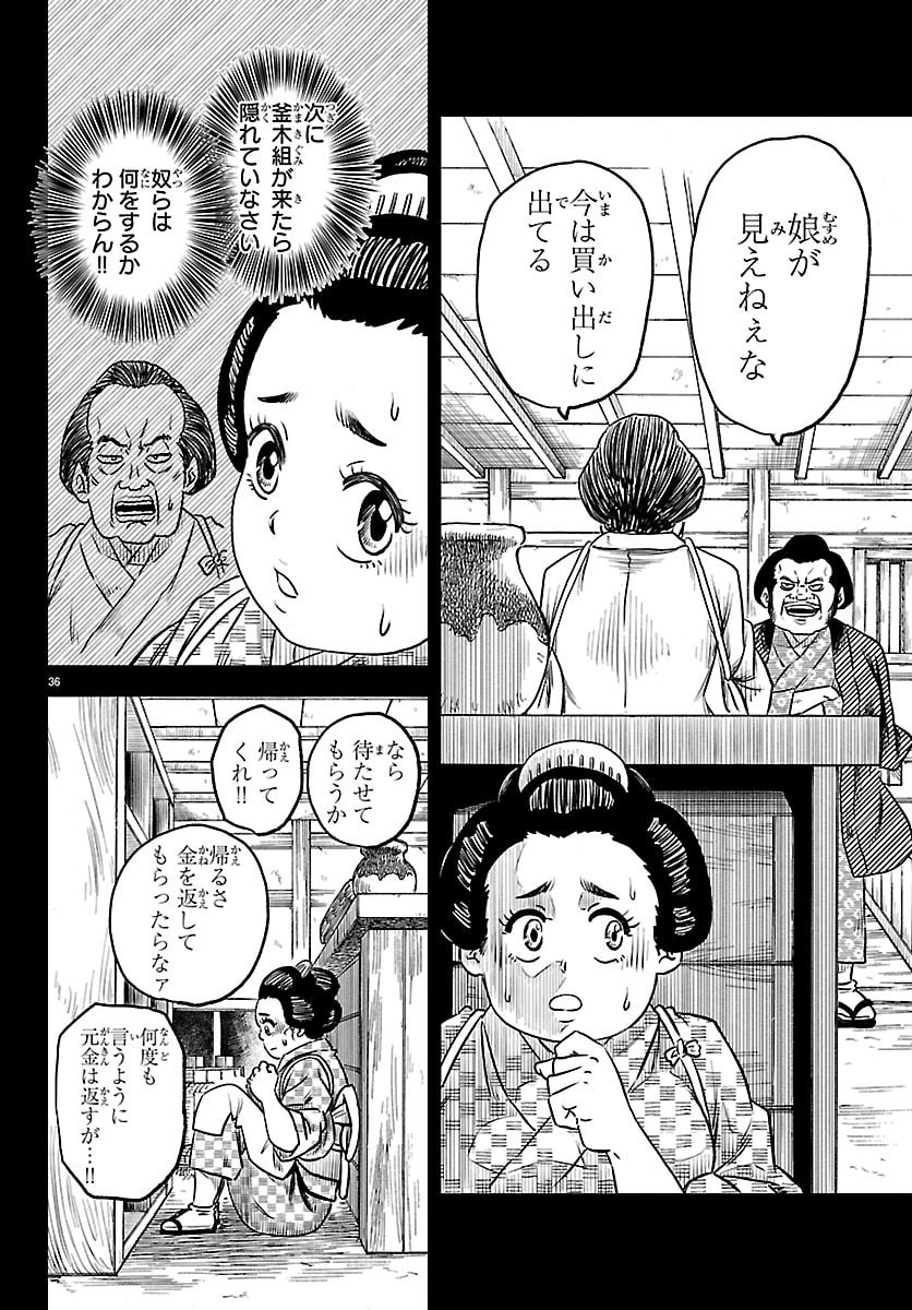 Hanzou to Juusan-nin no Kunoichi-tachi - Chapter 2 - Page 37