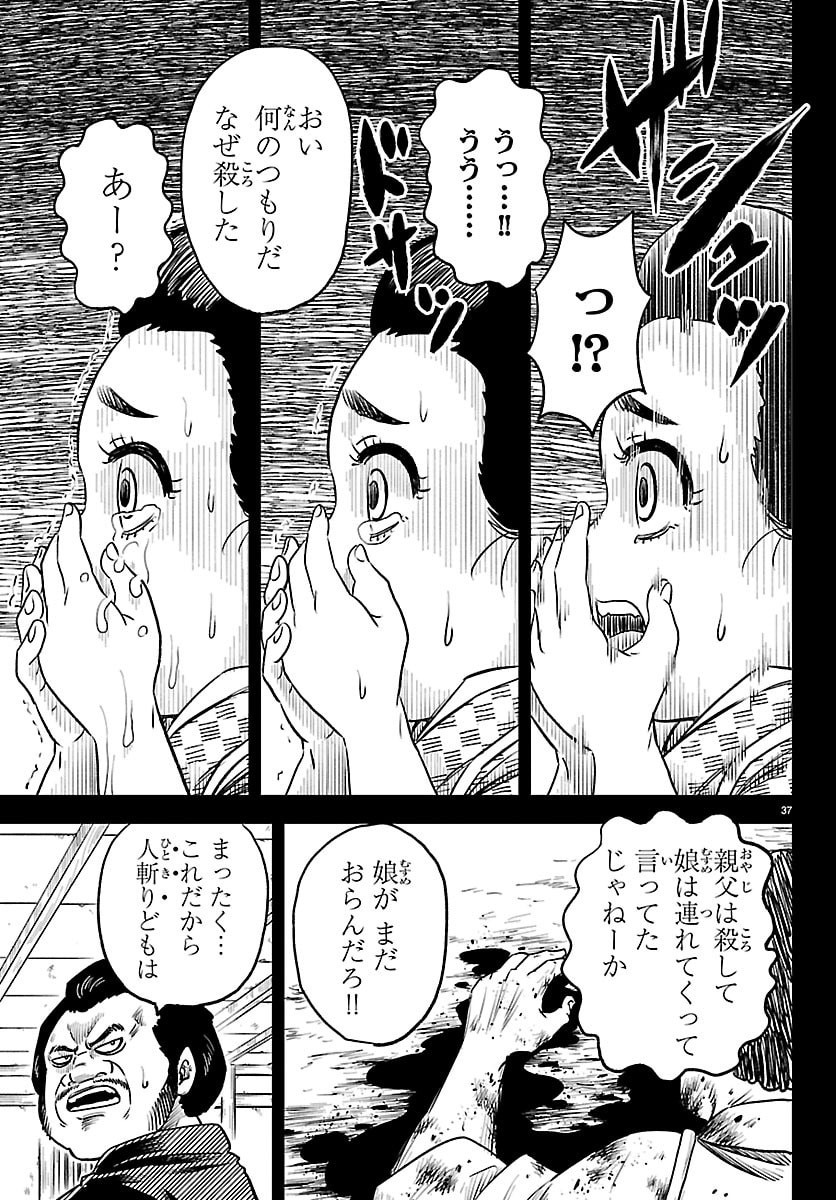 Hanzou to Juusan-nin no Kunoichi-tachi - Chapter 2 - Page 38