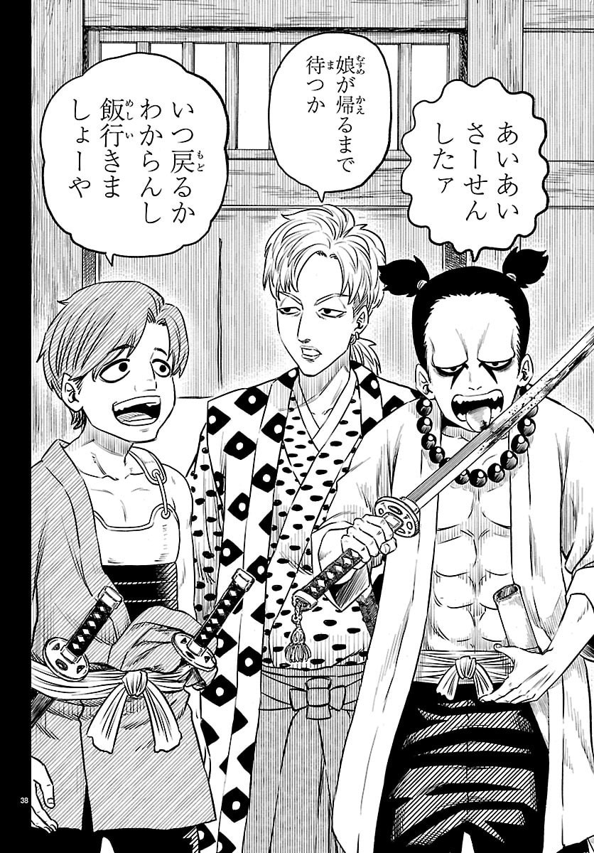 Hanzou to Juusan-nin no Kunoichi-tachi - Chapter 2 - Page 39