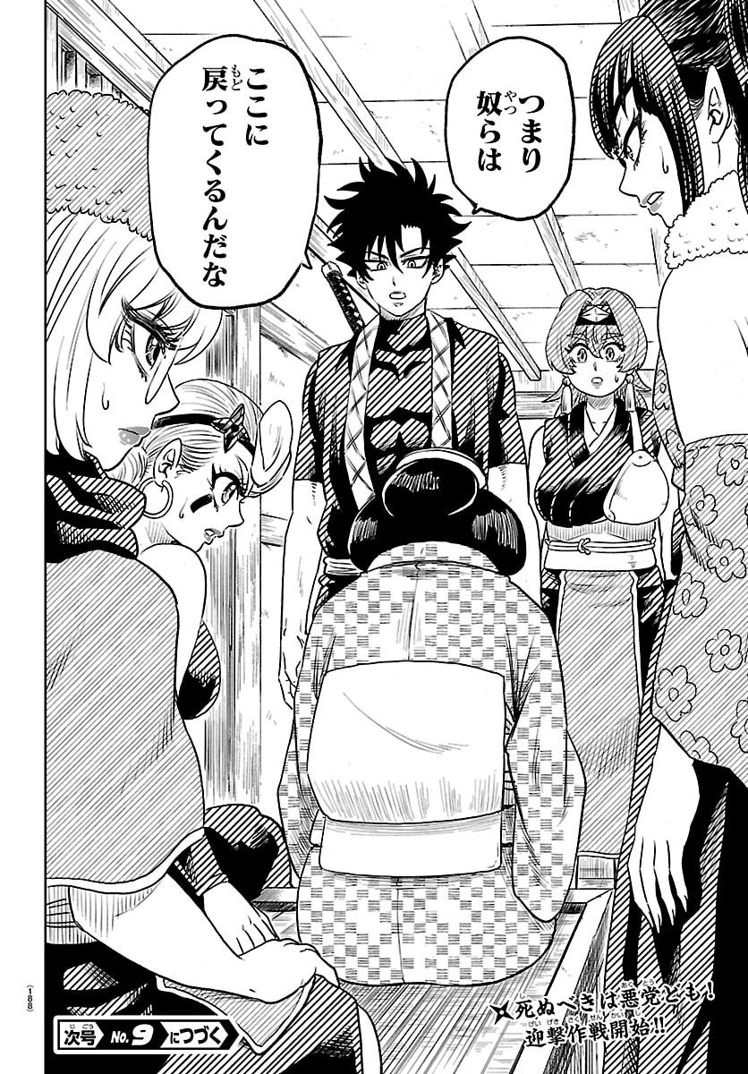 Hanzou to Juusan-nin no Kunoichi-tachi - Chapter 2 - Page 41