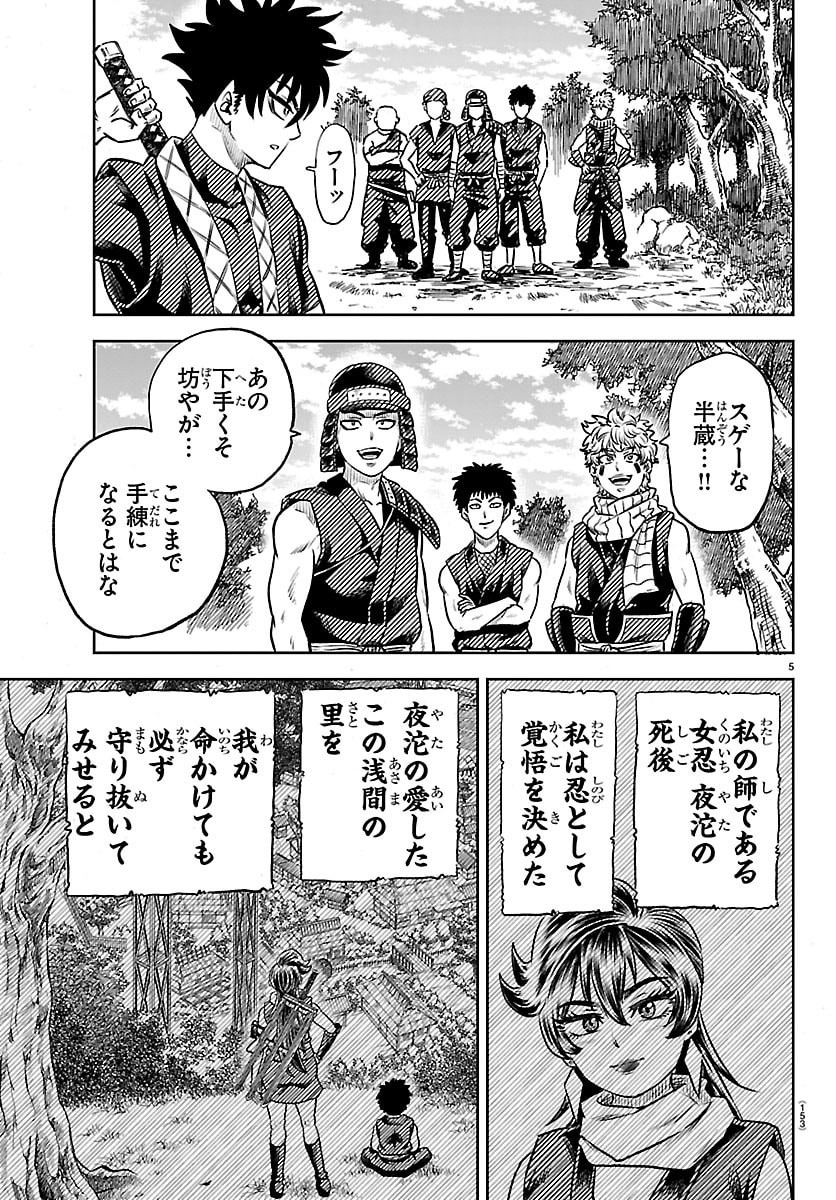 Hanzou to Juusan-nin no Kunoichi-tachi - Chapter 2 - Page 6