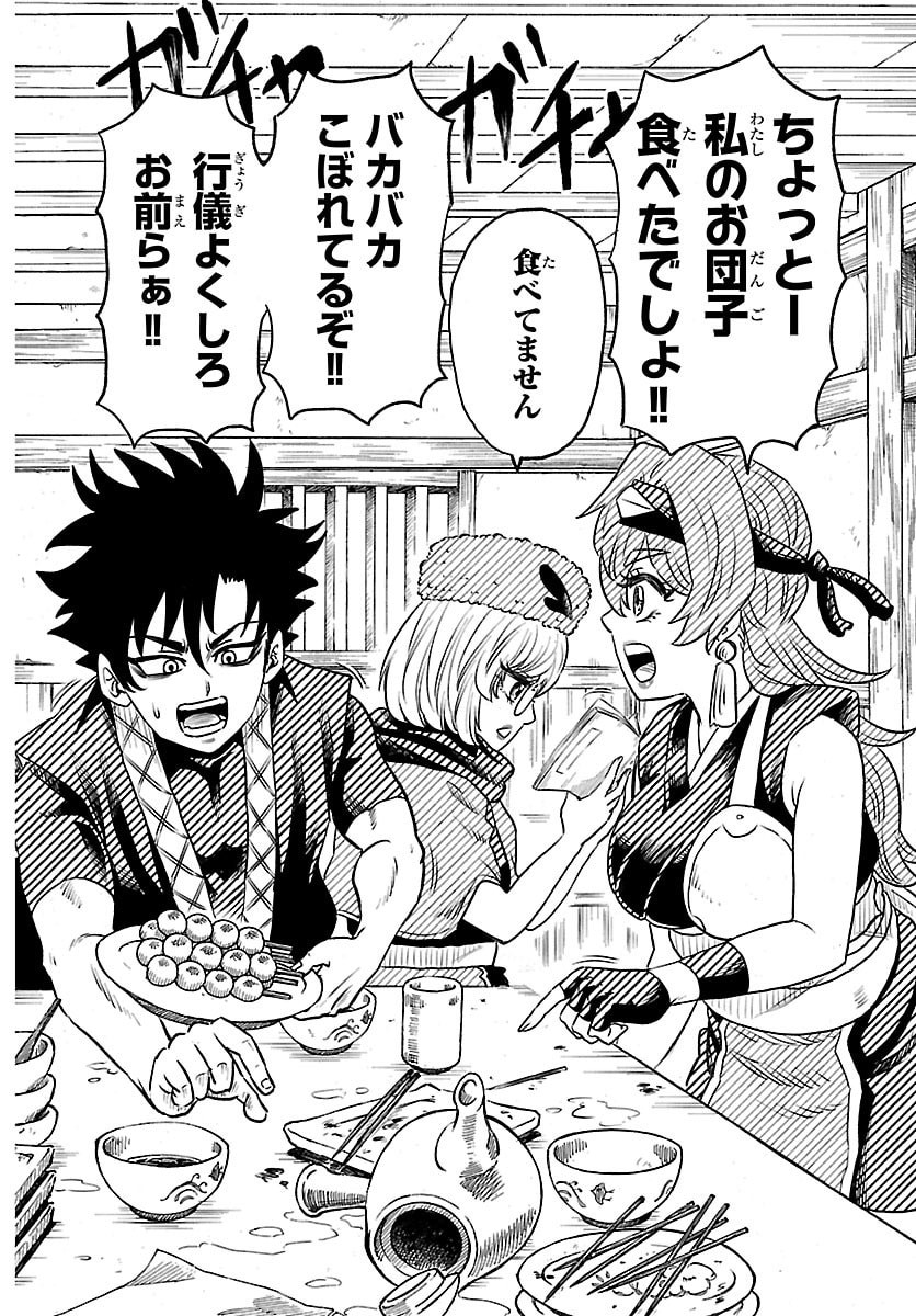 Hanzou to Juusan-nin no Kunoichi-tachi - Chapter 2 - Page 7