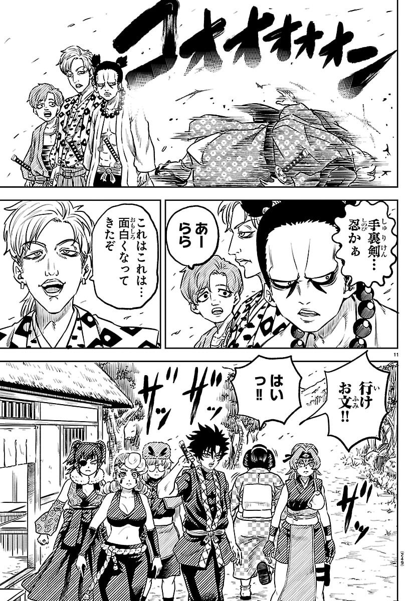 Hanzou to Juusan-nin no Kunoichi-tachi - Chapter 3 - Page 11