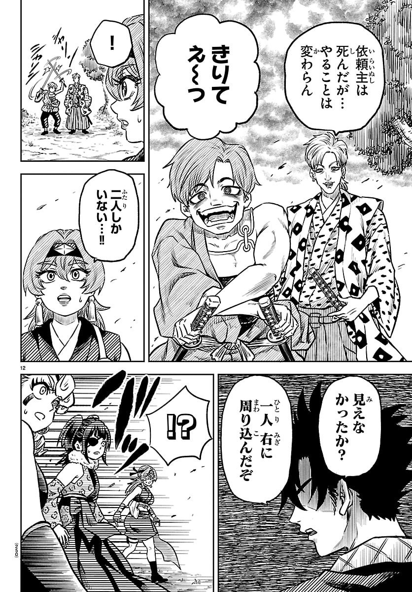 Hanzou to Juusan-nin no Kunoichi-tachi - Chapter 3 - Page 12