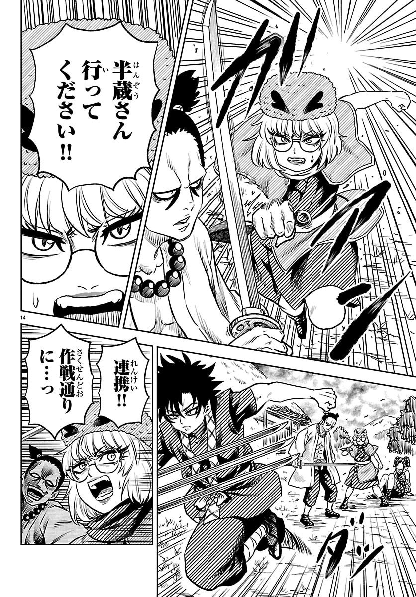 Hanzou to Juusan-nin no Kunoichi-tachi - Chapter 3 - Page 14