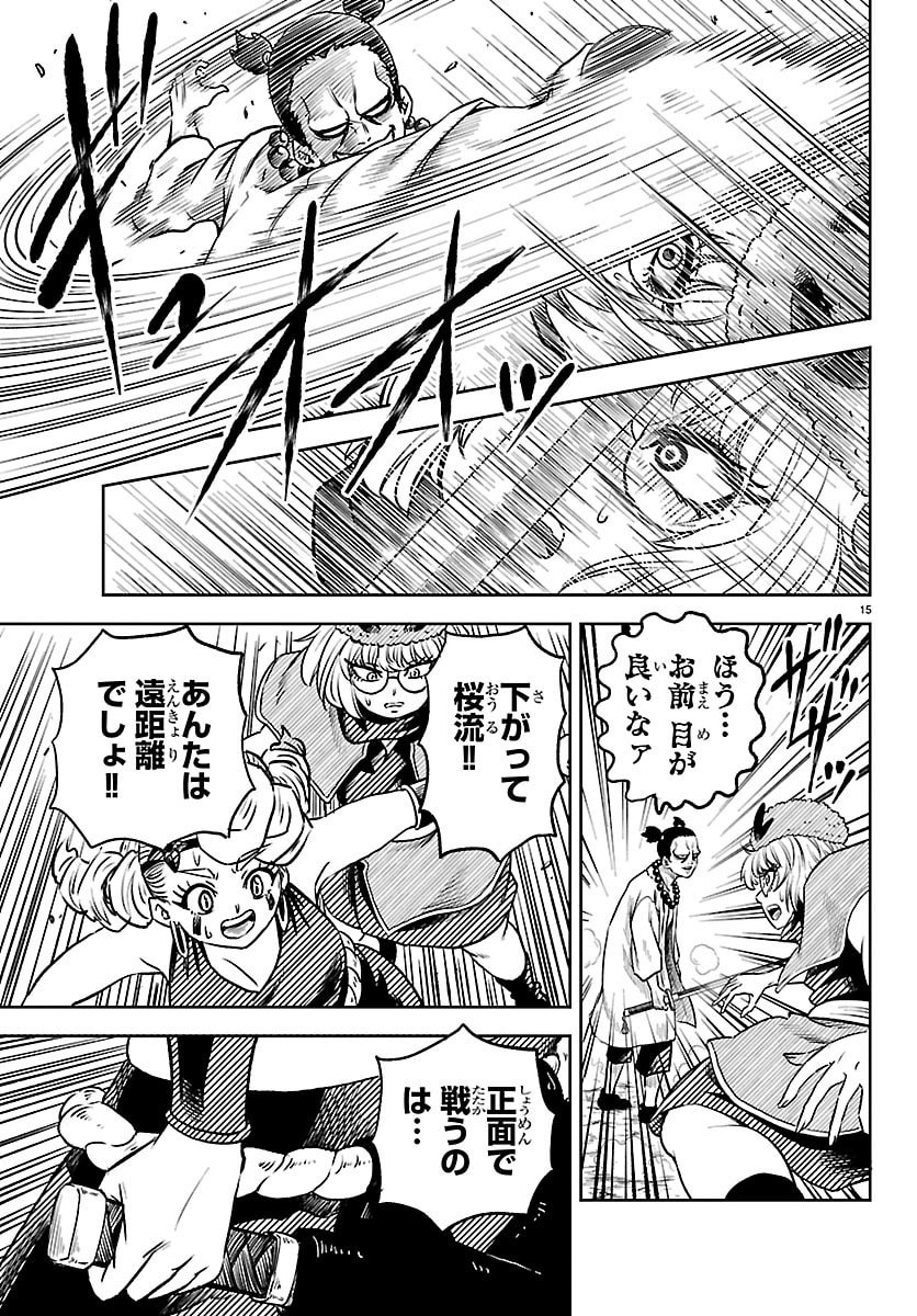 Hanzou to Juusan-nin no Kunoichi-tachi - Chapter 3 - Page 15