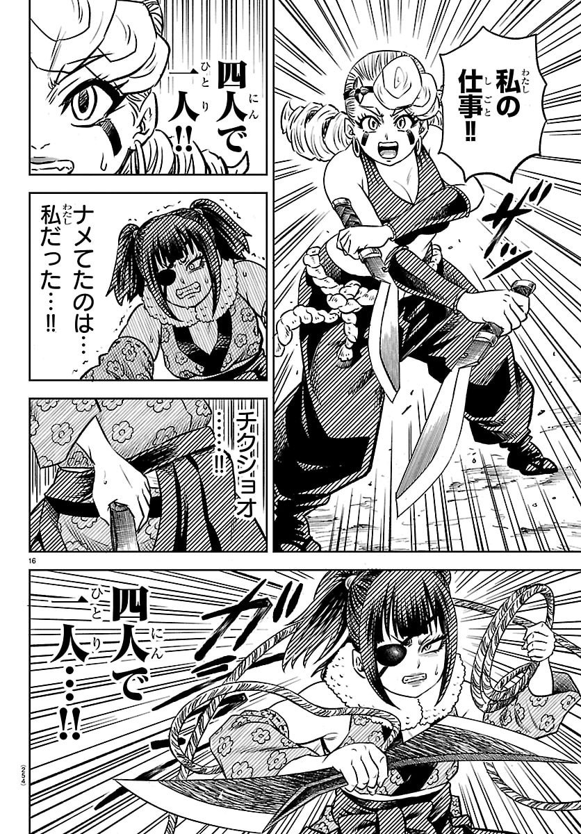 Hanzou to Juusan-nin no Kunoichi-tachi - Chapter 3 - Page 16