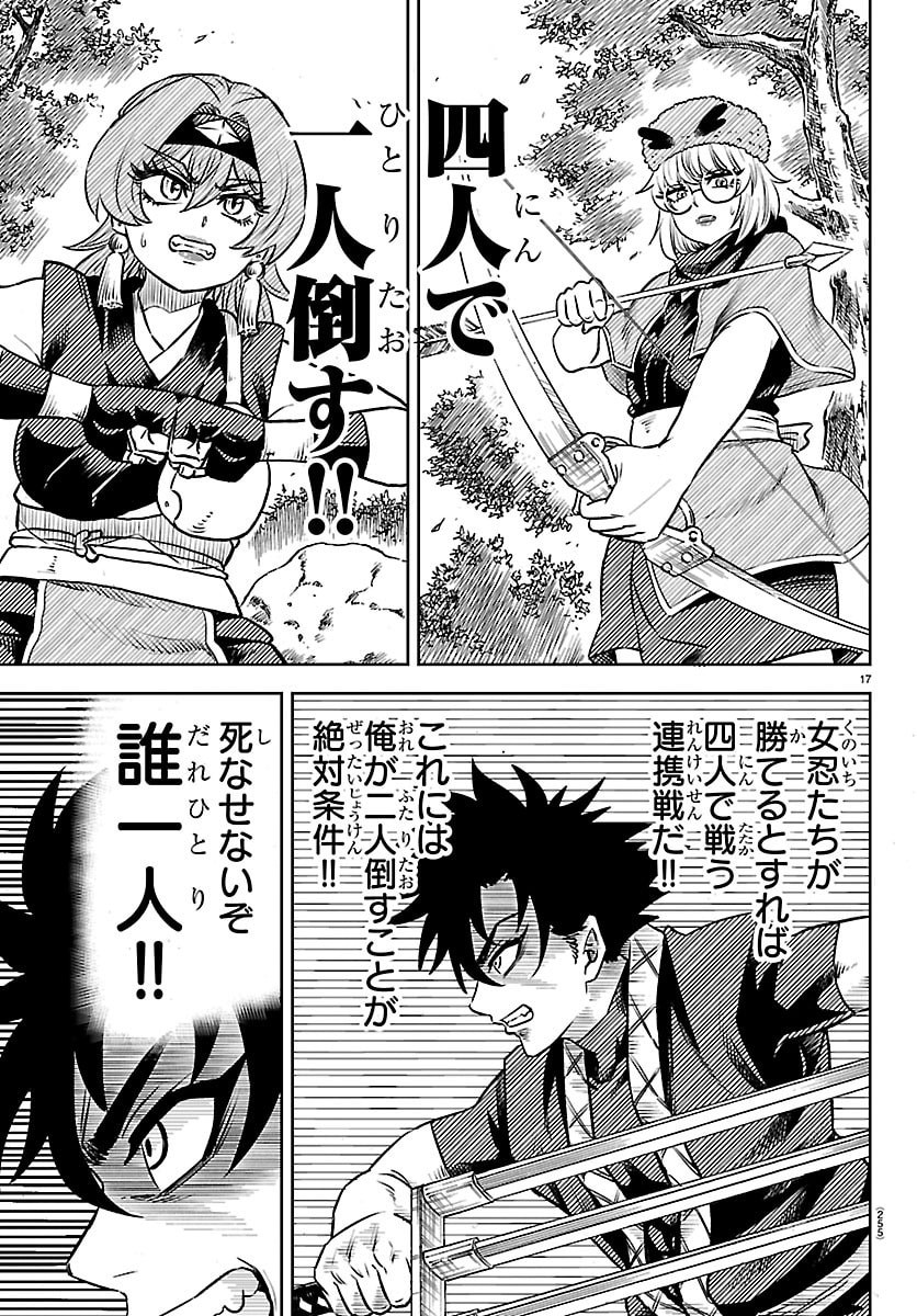 Hanzou to Juusan-nin no Kunoichi-tachi - Chapter 3 - Page 17