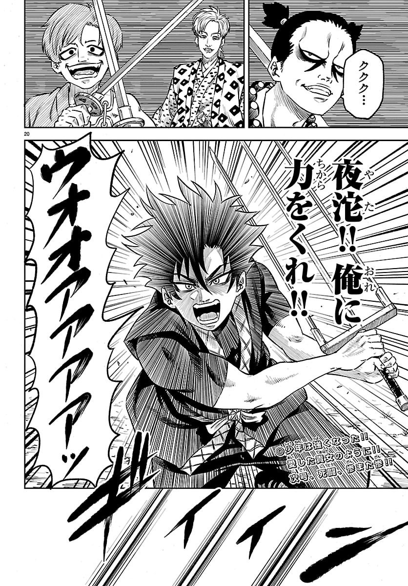 Hanzou to Juusan-nin no Kunoichi-tachi - Chapter 3 - Page 20