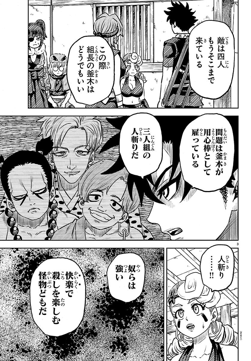 Hanzou to Juusan-nin no Kunoichi-tachi - Chapter 3 - Page 3