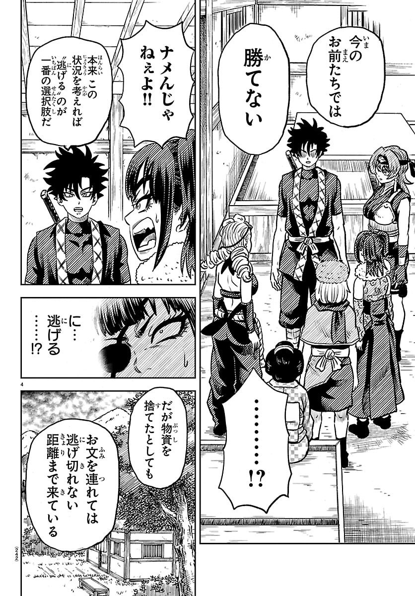 Hanzou to Juusan-nin no Kunoichi-tachi - Chapter 3 - Page 4