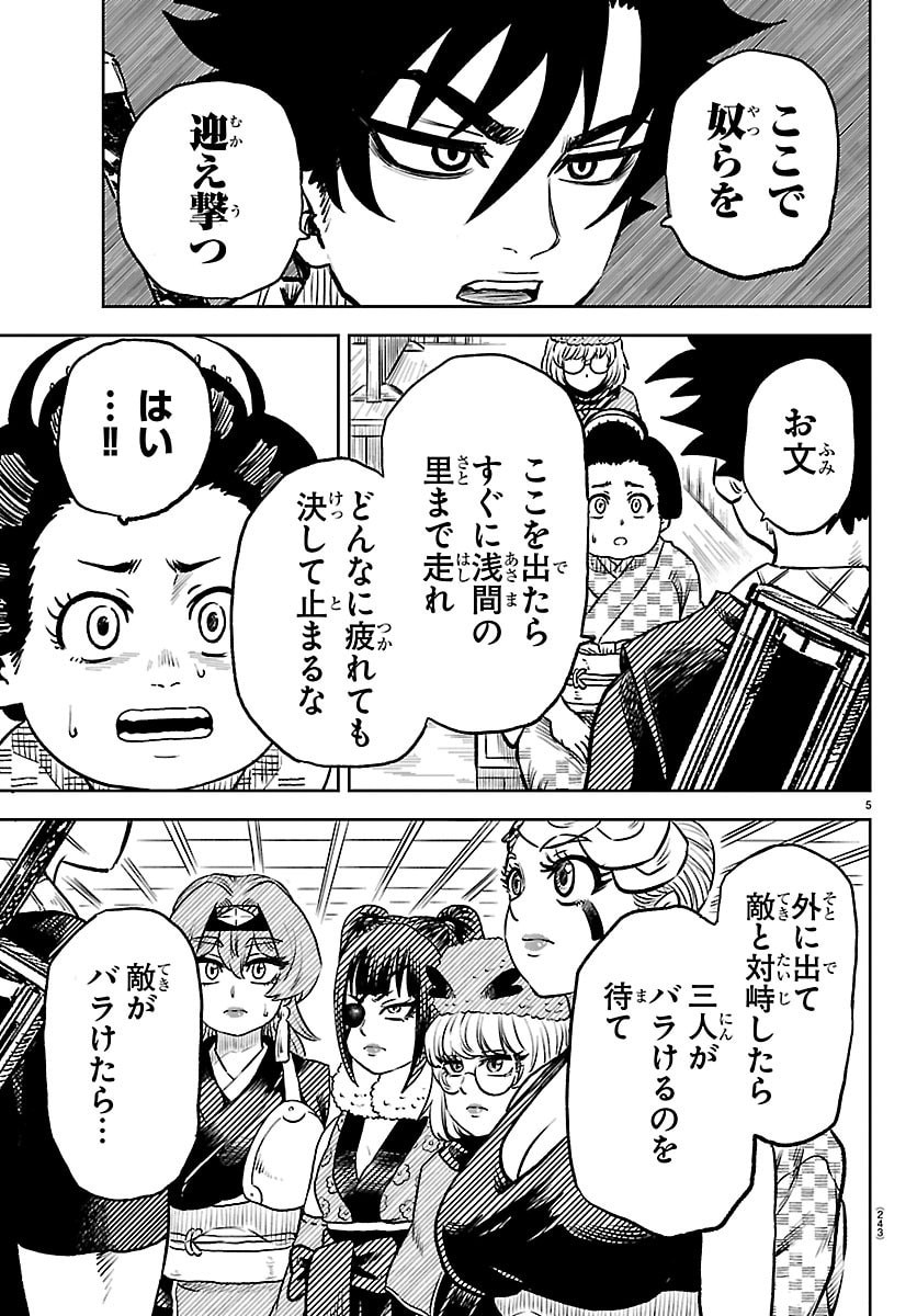 Hanzou to Juusan-nin no Kunoichi-tachi - Chapter 3 - Page 5