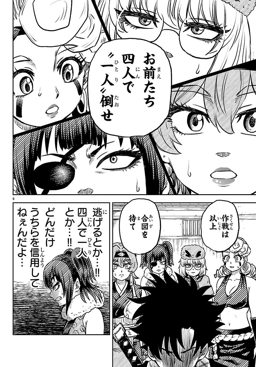 Hanzou to Juusan-nin no Kunoichi-tachi - Chapter 3 - Page 6