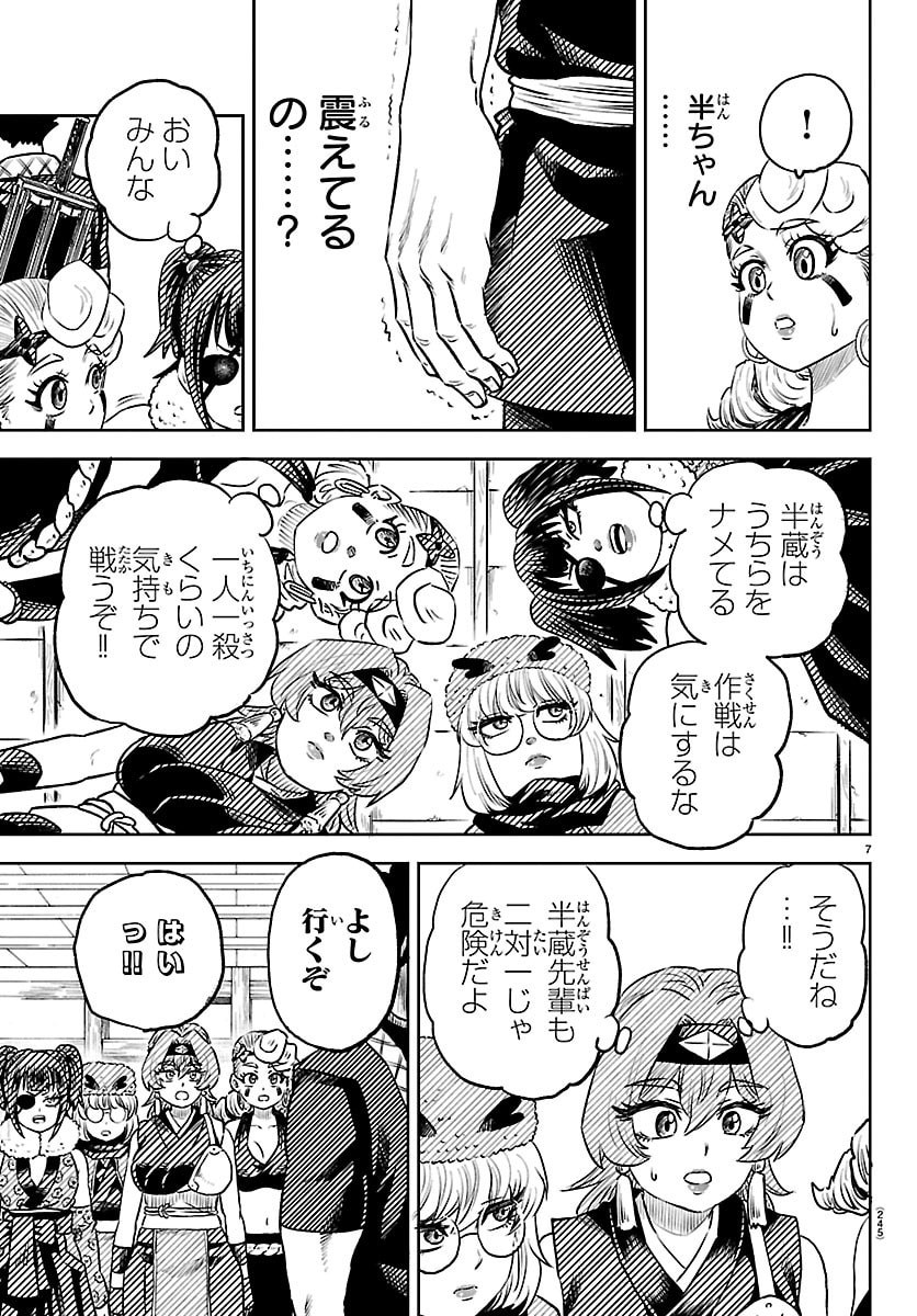 Hanzou to Juusan-nin no Kunoichi-tachi - Chapter 3 - Page 7