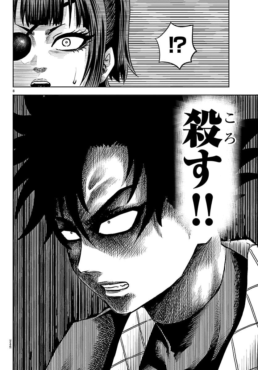 Hanzou to Juusan-nin no Kunoichi-tachi - Chapter 3 - Page 8