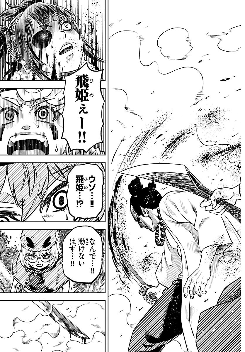 Hanzou to Juusan-nin no Kunoichi-tachi - Chapter 4 - Page 17