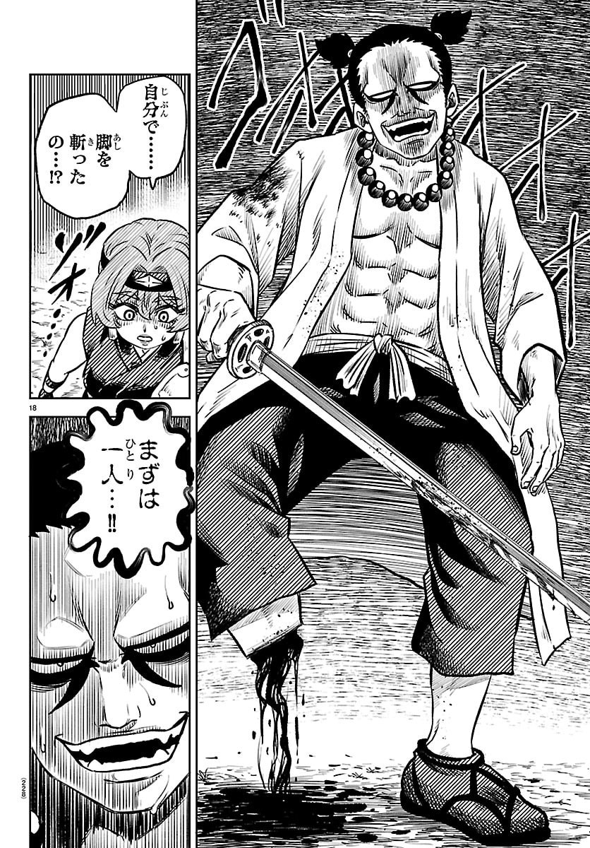 Hanzou to Juusan-nin no Kunoichi-tachi - Chapter 4 - Page 18