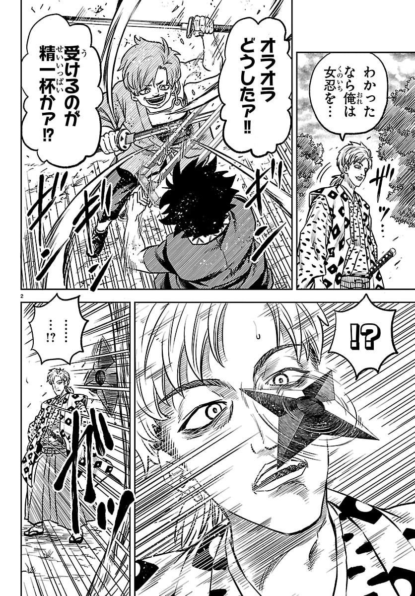 Hanzou to Juusan-nin no Kunoichi-tachi - Chapter 4 - Page 2