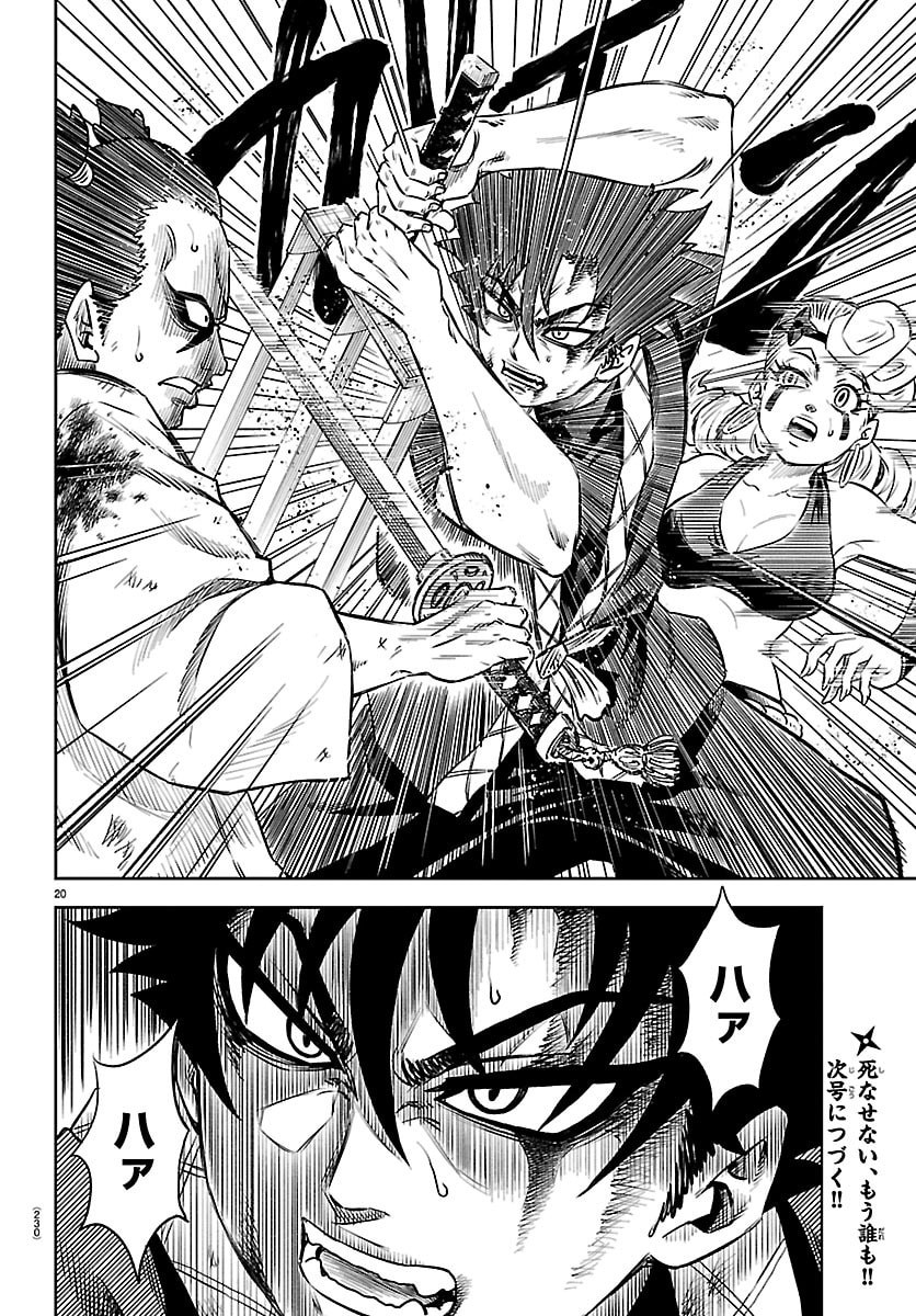 Hanzou to Juusan-nin no Kunoichi-tachi - Chapter 4 - Page 20