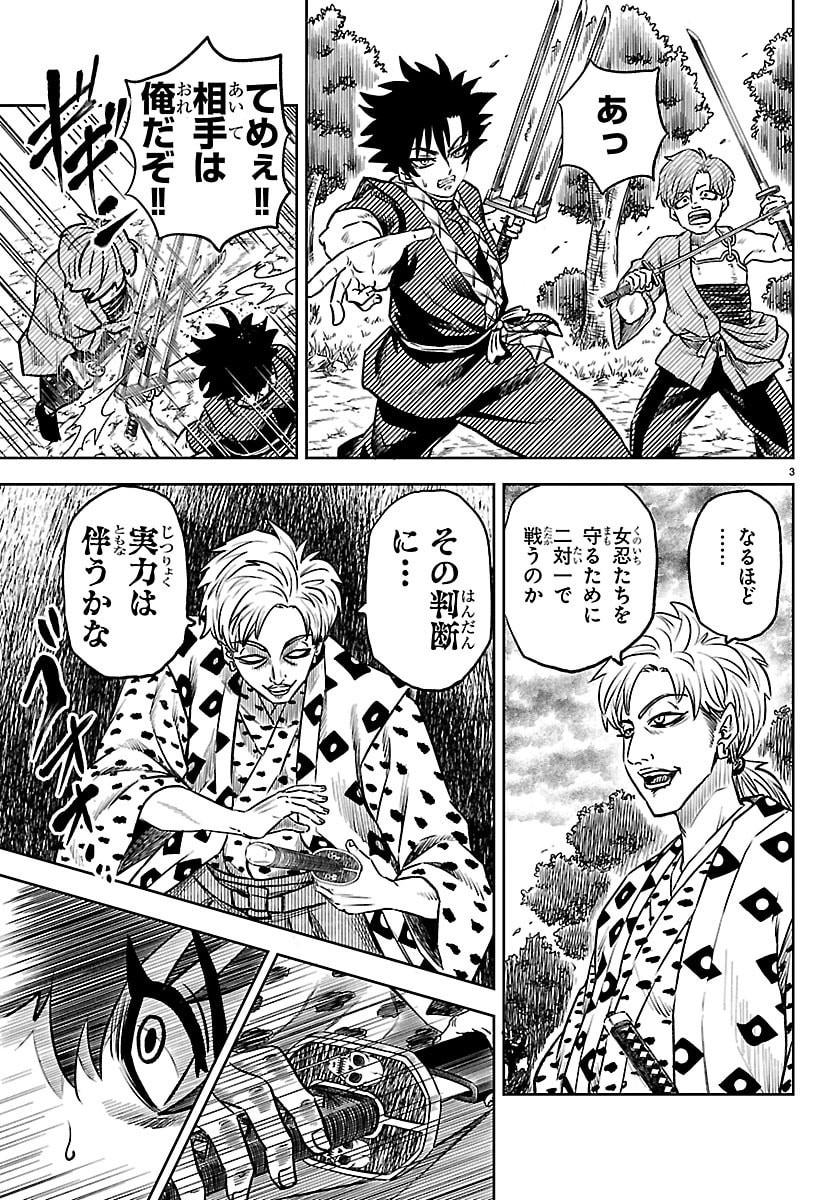 Hanzou to Juusan-nin no Kunoichi-tachi - Chapter 4 - Page 3