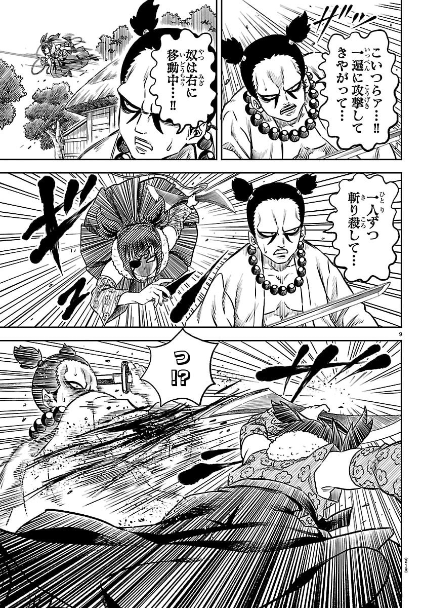 Hanzou to Juusan-nin no Kunoichi-tachi - Chapter 4 - Page 9