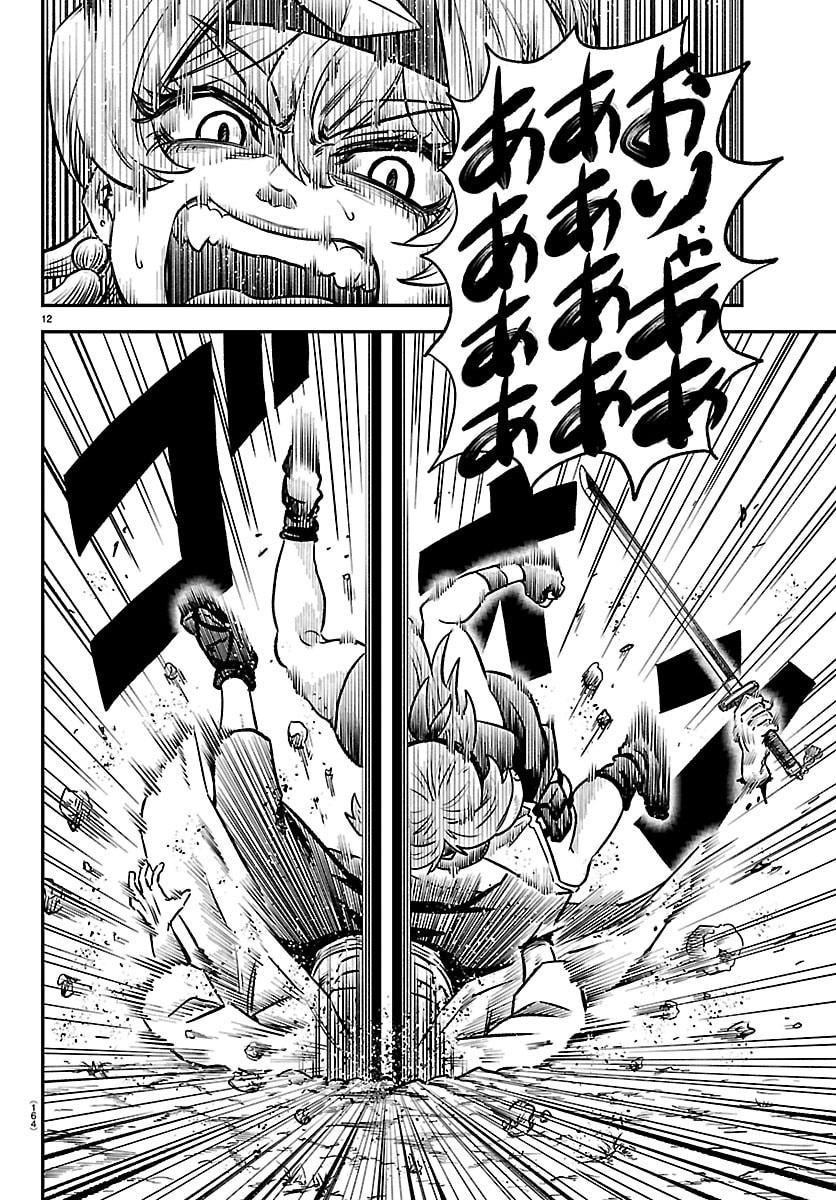 Hanzou to Juusan-nin no Kunoichi-tachi - Chapter 5 - Page 12