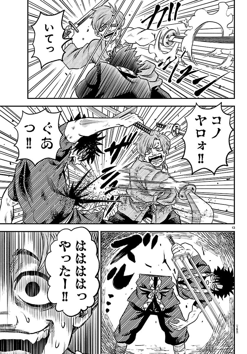 Hanzou to Juusan-nin no Kunoichi-tachi - Chapter 5 - Page 13