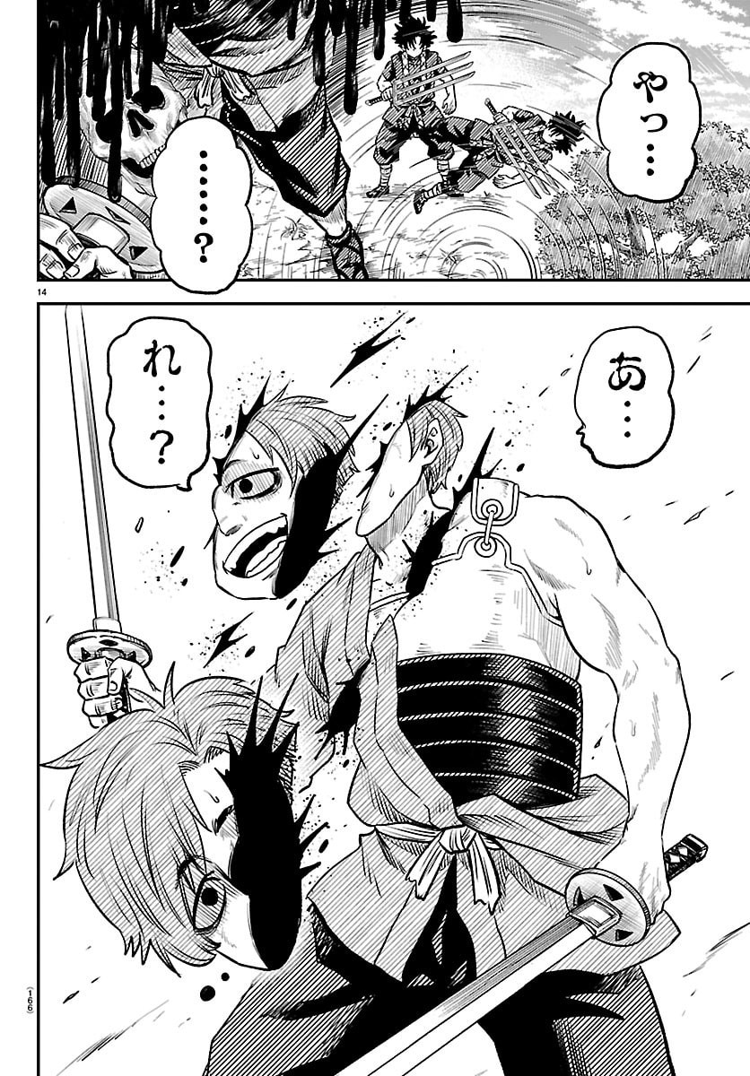 Hanzou to Juusan-nin no Kunoichi-tachi - Chapter 5 - Page 14